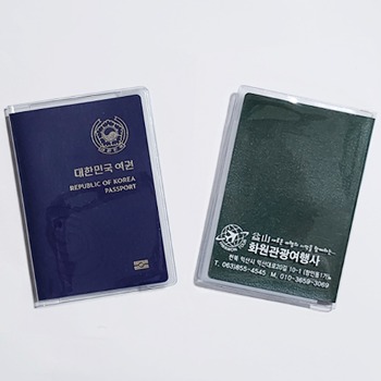 DW 10-2-2) 전자형 투명 / 반투명 여권케이스